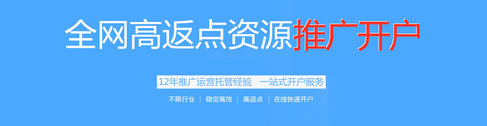 丽水推广竞价